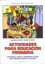 Foto de ACTIVIDADES PARA EDUCACION PRIMARIA #68